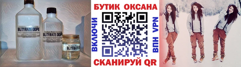 БУТИРАТ оксибутират Сосенский