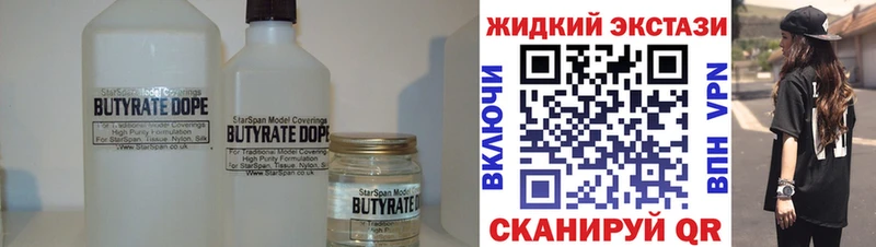 БУТИРАТ GHB  Сосенский 
