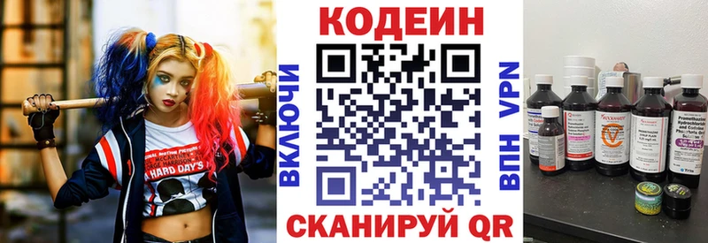продажа наркотиков  Сосенский  OMG зеркало  Codein напиток Lean (лин) 