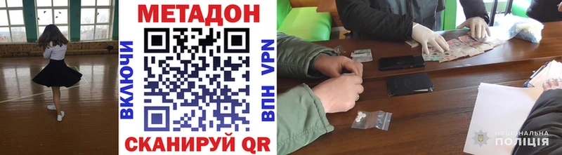 ОМГ ОМГ tor  Сосенский  Метадон methadone 
