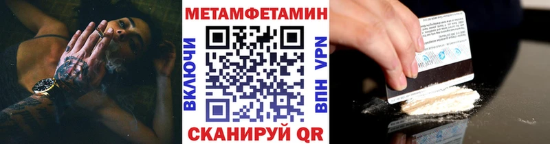 Метамфетамин винт  магазин продажи   кракен вход  Сосенский 